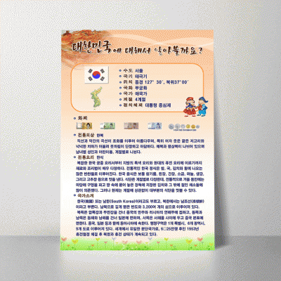 S119.대한민국