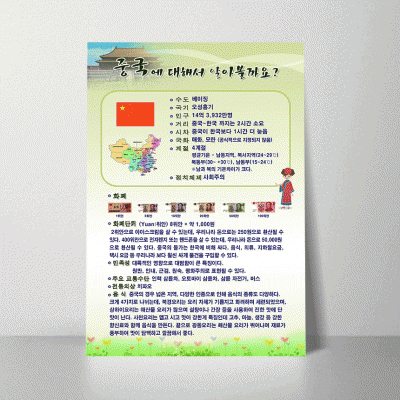 S121.중국