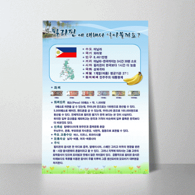 S123.필리핀