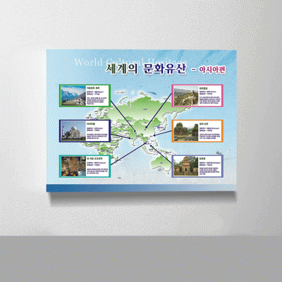 S156.세계문화유산아시아편