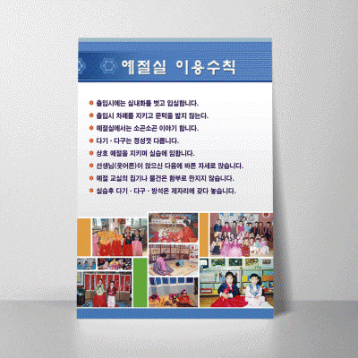 R52.예절실이용수칙