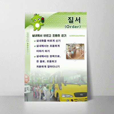 S68.질서1