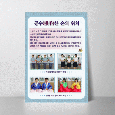 R67.공수한손의위치
