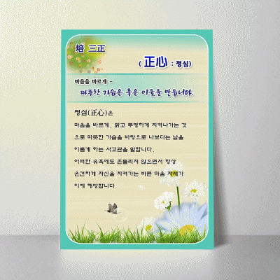 S188.정심