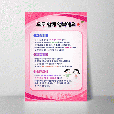 R77.모두함께행복해요