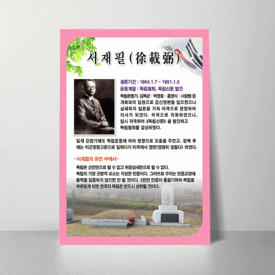 S181.서재필