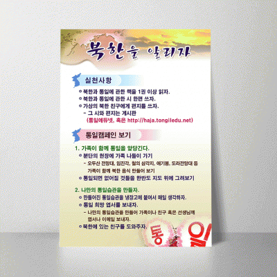 S90.북한을 알리자