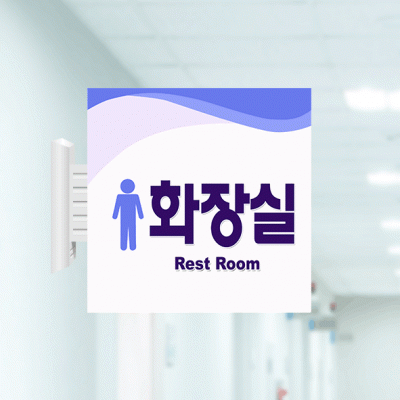화장실표찰1-남