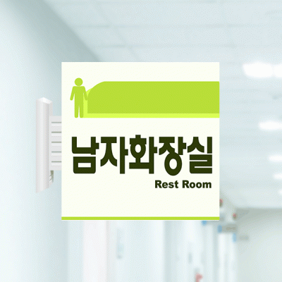 화장실5-남
