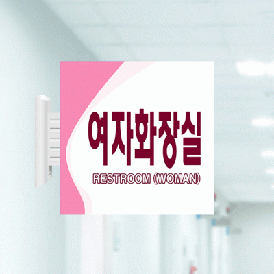 화장실8-여