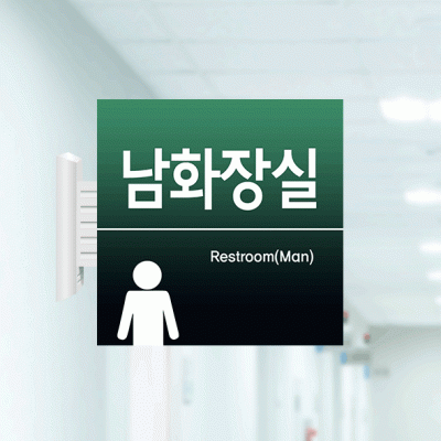 화장실11-남
