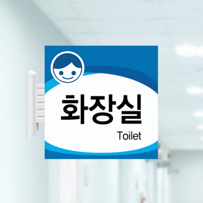 화장실20-남