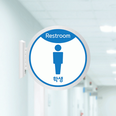 화장실18-남