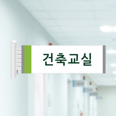 사출표찰57-1