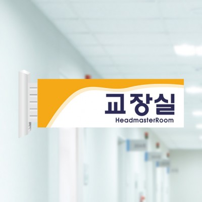 사출표찰29-1