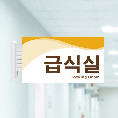 사출표찰11-2