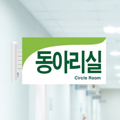 사출표찰25-2