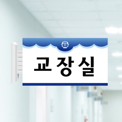 사출표찰43