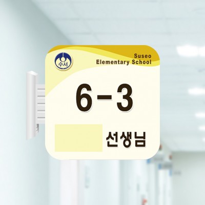 사출표찰12-1