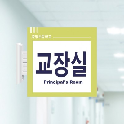 사출표찰1-4