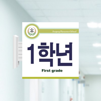 사출표찰2-4