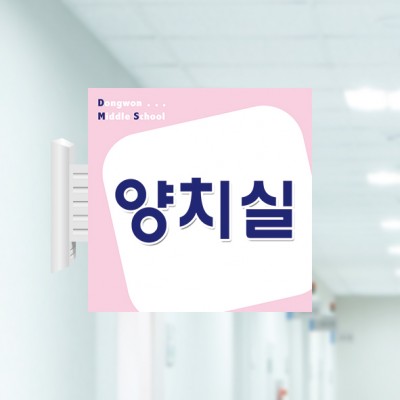 사출표찰4-1