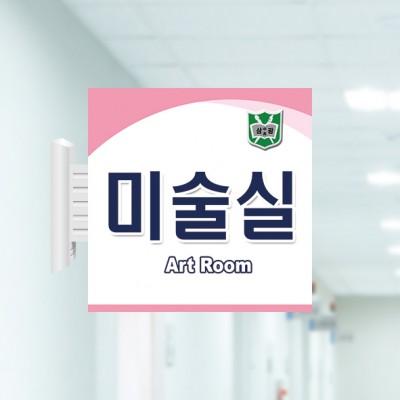 사출표찰5-2