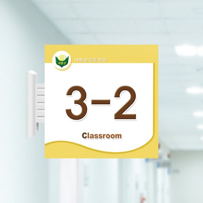 사출표찰7-2