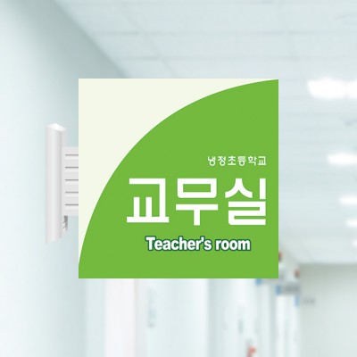 사출표찰18-2