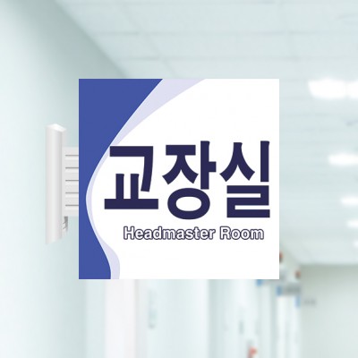 사출표찰20-1