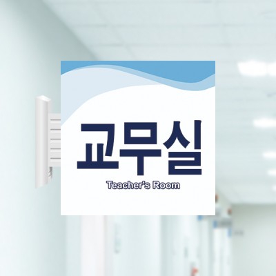 사출표찰21-3