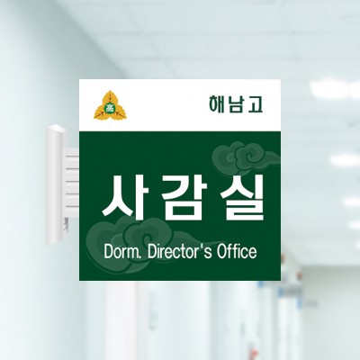 사출표찰41