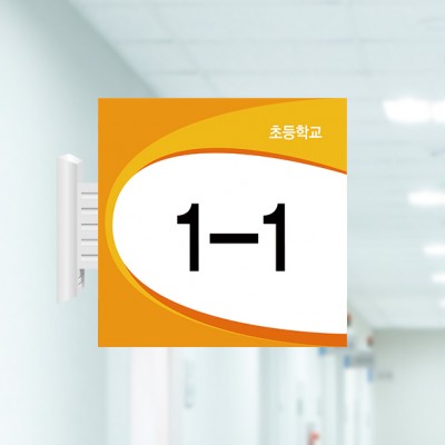 사출표찰44-1
