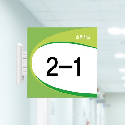 사출표찰44-2