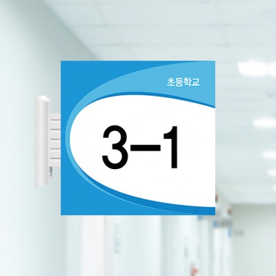 사출표찰44-3