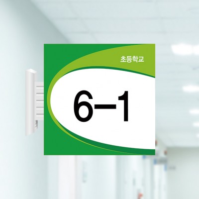 사출표찰44-6