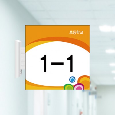 사출표찰45-1