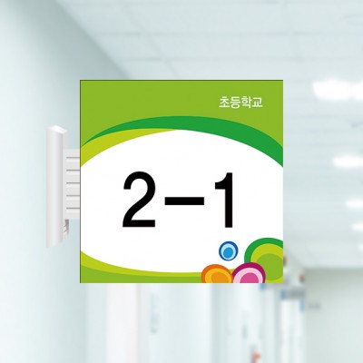 사출표찰45-2