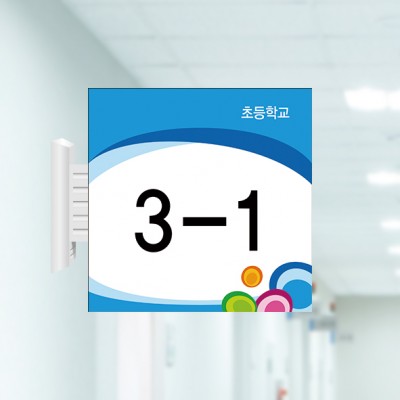 사출표찰45-3