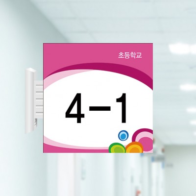 사출표찰45-4