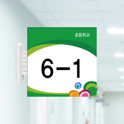 사출표찰45-6