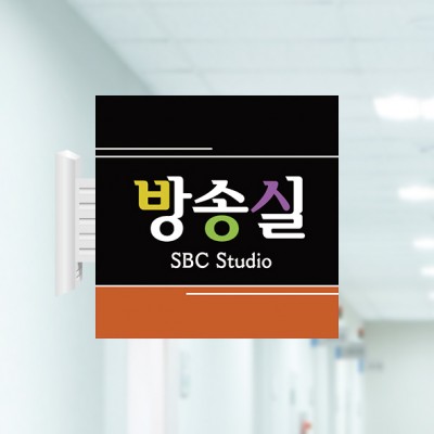 사출표찰46-4