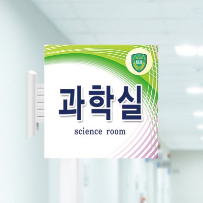 사출표찰50-3