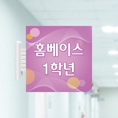사출표찰55-2