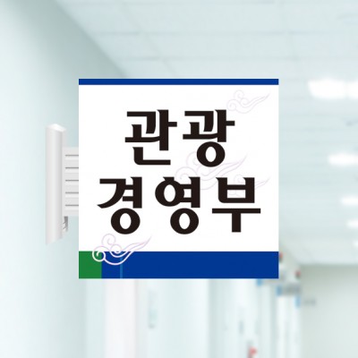 사출표찰56