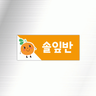 배식카명판9-6