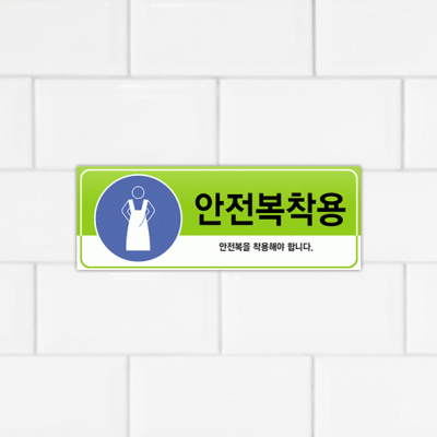 주의표찰03-6