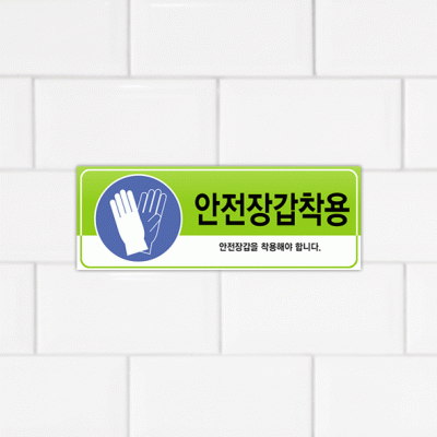 주의표찰03-7