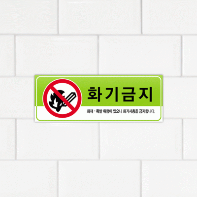 주의표찰03-12