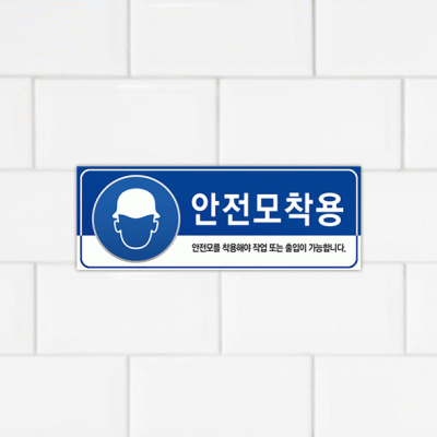 주의표찰04-1